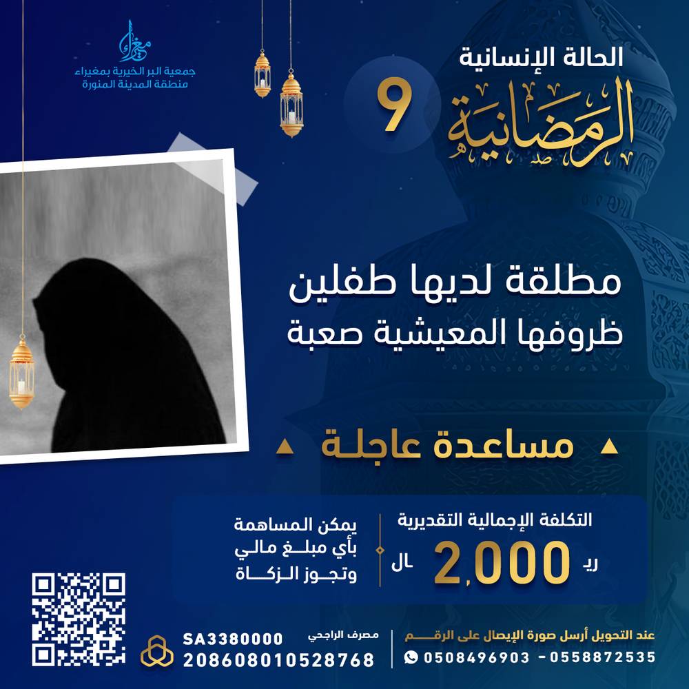 حالة رمضانية (9)