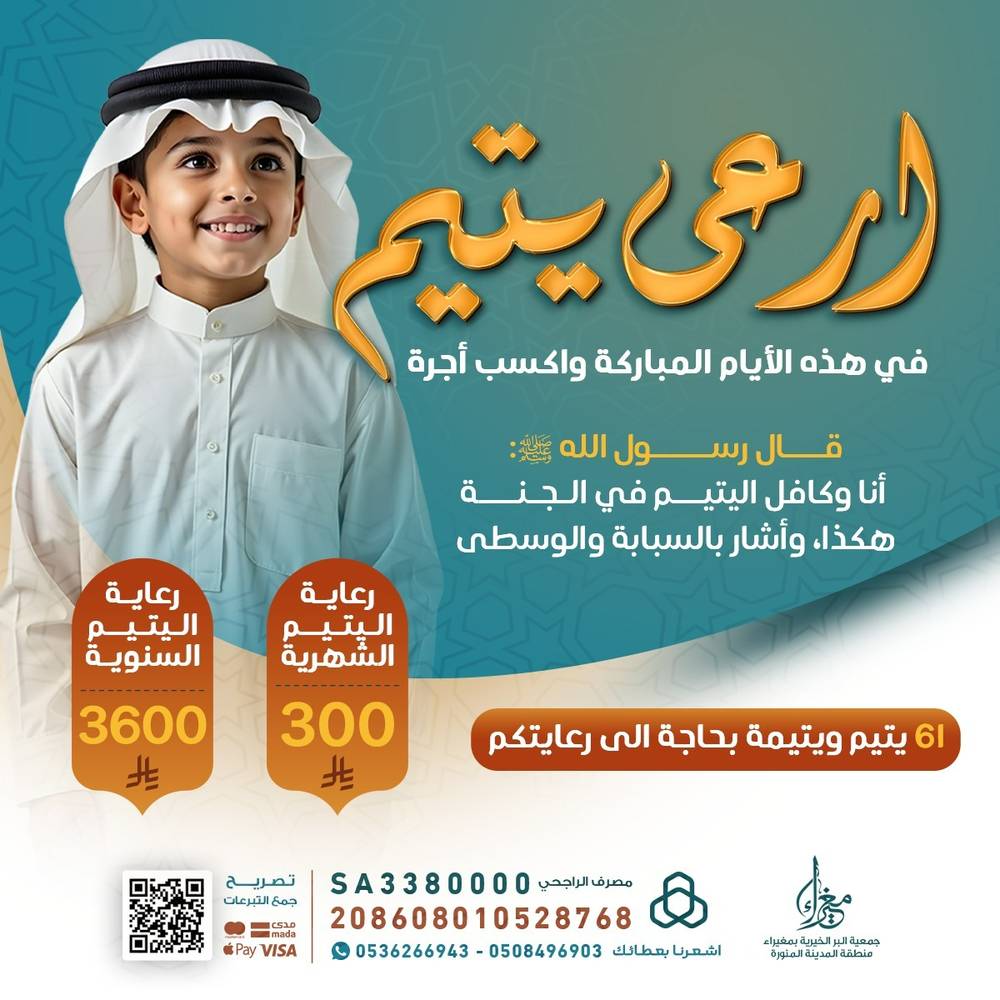 يُتمٌ.. بعد يُتم                                                            