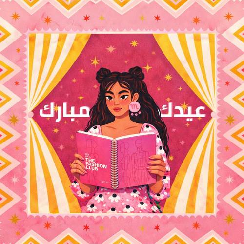 بطاقة إهداء + كود  اشتراك دورات نادي الأزياء الحضورية