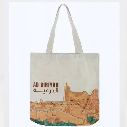حقيبة الدرعية