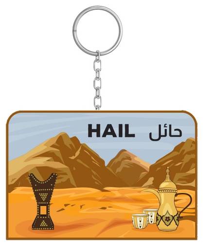 ميدالية حائل
