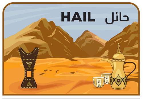 مغناطيس حائل