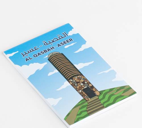 نوت القصبة