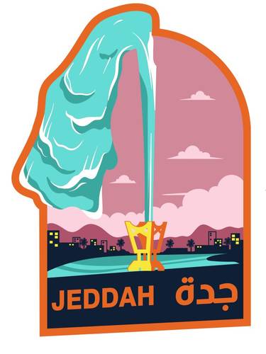 مغناطيس جدة