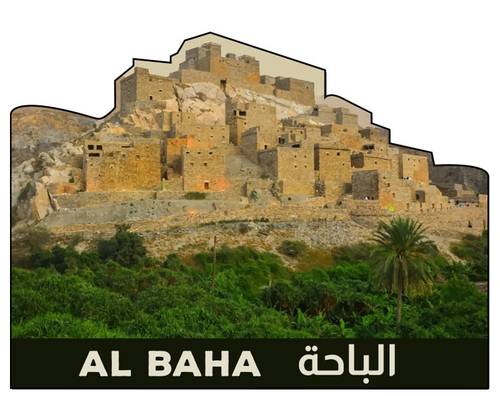 مغناطيس الباحة