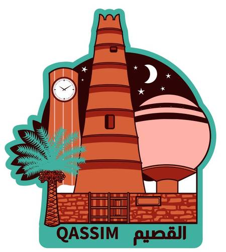 مغناطيس القصيم