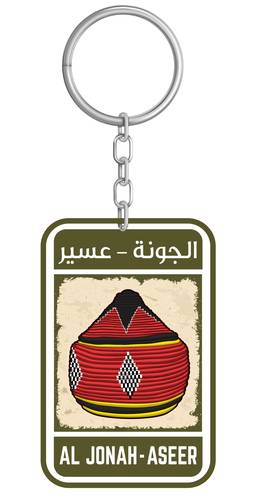 Al Jonah - Key Chain