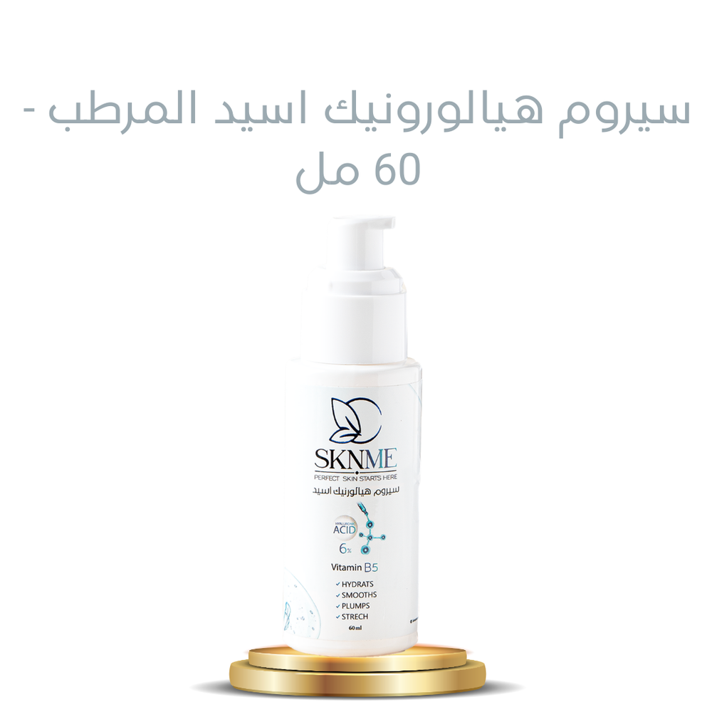 سيروم هيالورونيك اسيد المرطب - 60 مل