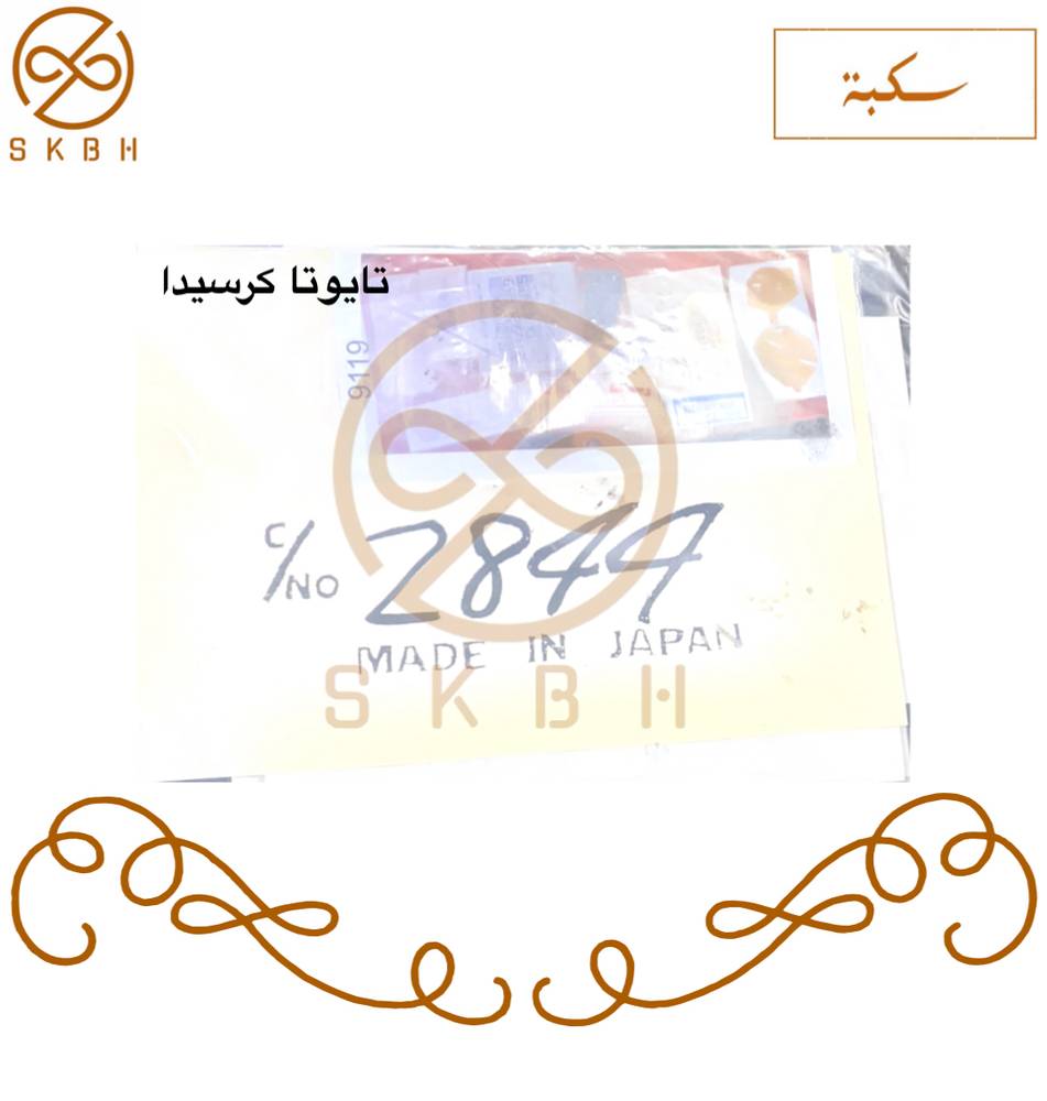 بكج استكرات تايوتا كرسيدا