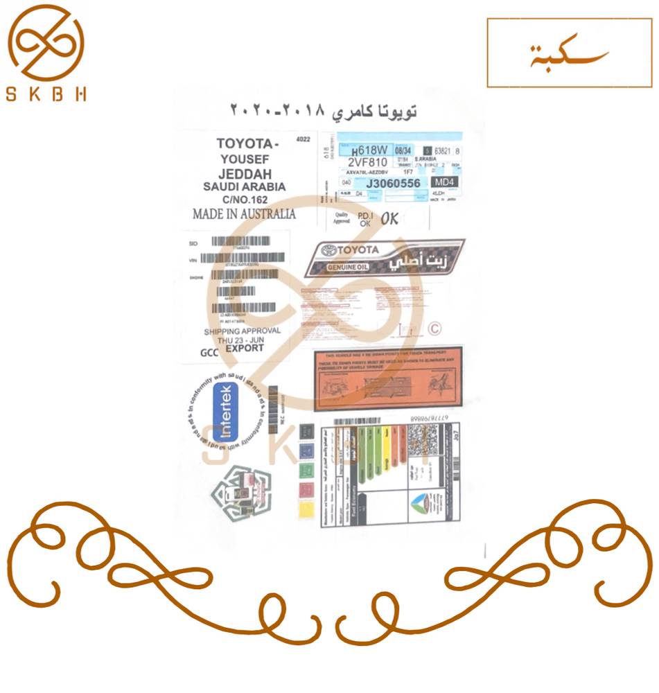 بكج استكرات كامري 2018-2023