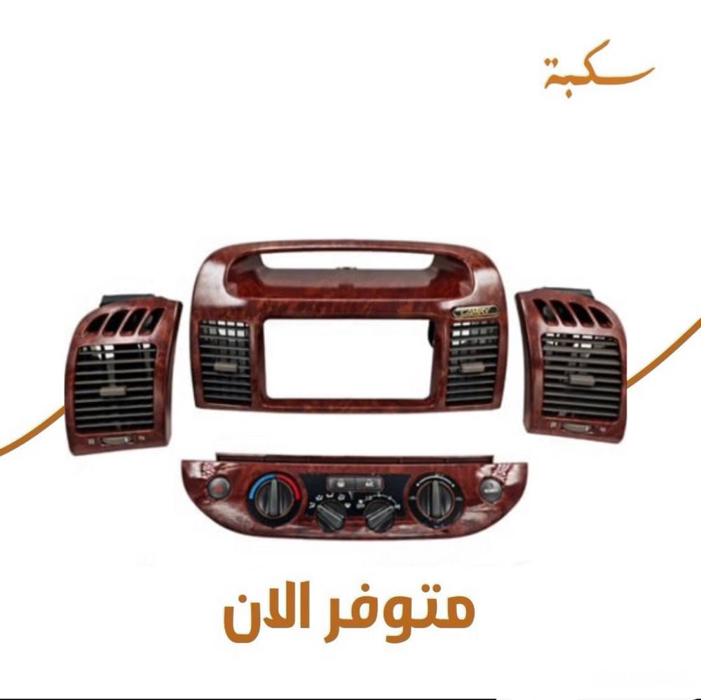 ديكور كامري خشبي  2006-2003