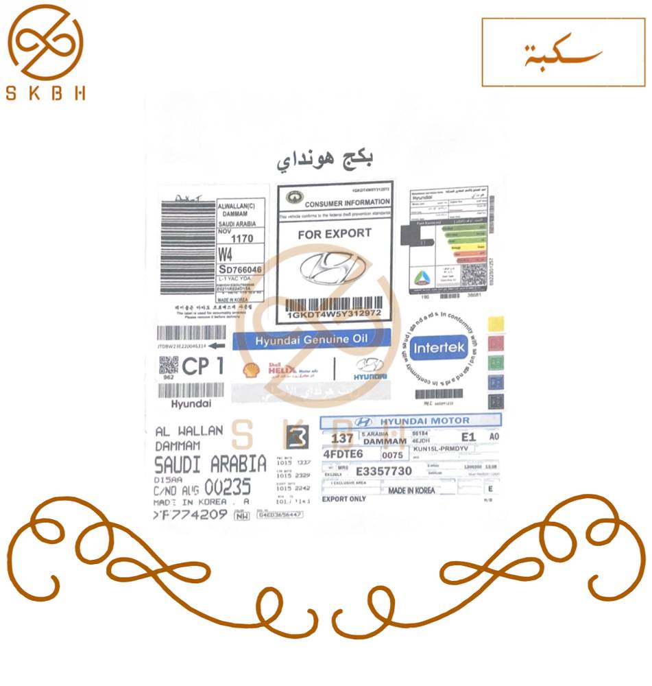 بكج استكرات هونداي