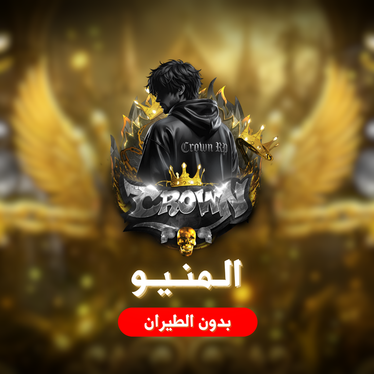 المنيو بدون طيران F2