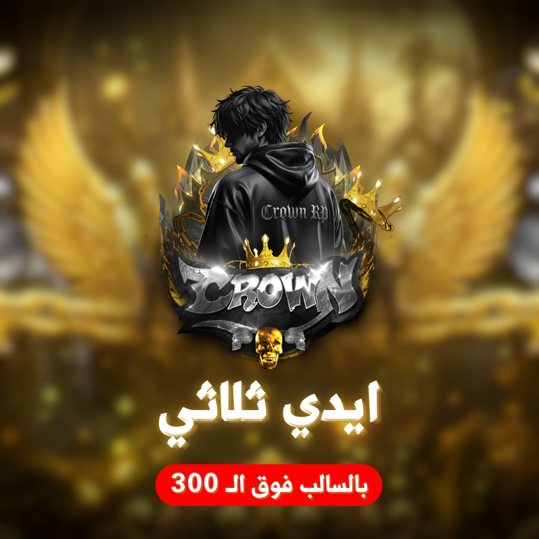 ايدي ثلاثي سالب من اختيارك غير مكرر فوق الـ 300 مثال: ( -362 )