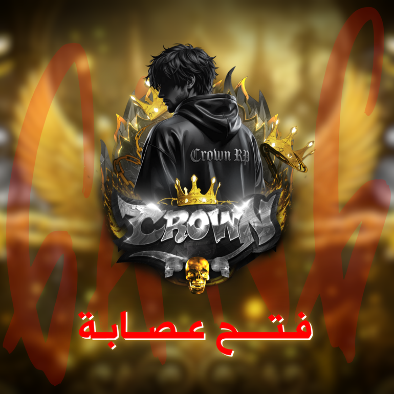 فتح عصابة