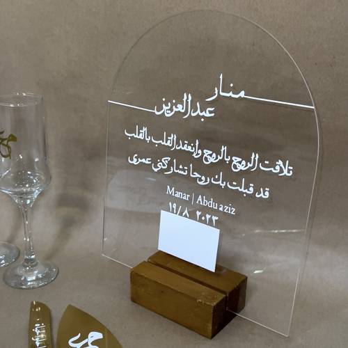 اكريك عقد قران
