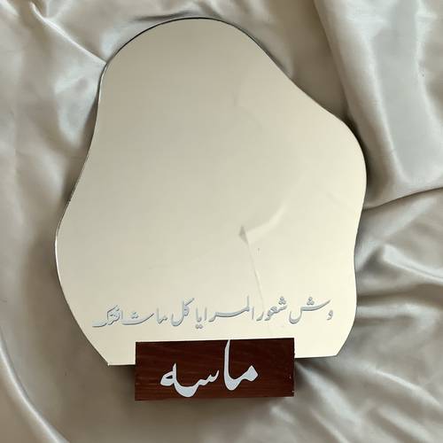 مرايــا ويـڤي مقاس كبير