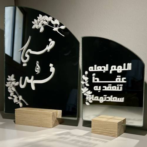 مرايتين عقد قران