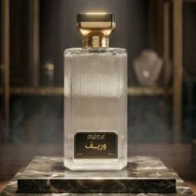 عطر وريف - حيث يولد العطر 