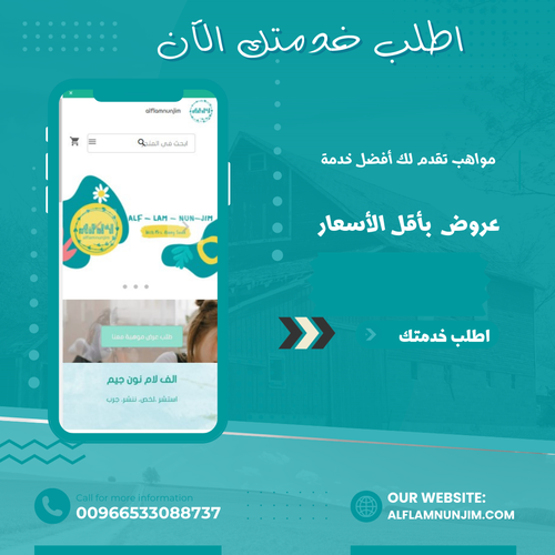 اطلب خدمتك الان