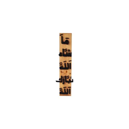 Ismah Wall Art