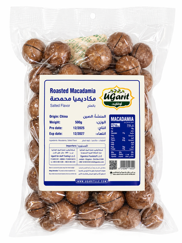 مكاديميا باالملح (500GR)