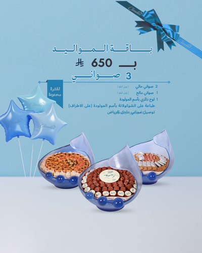 بقات المواليد (ولد)