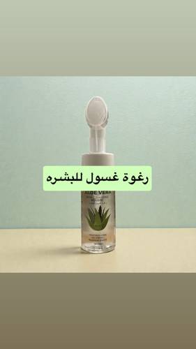 رغوة غسول الوجه