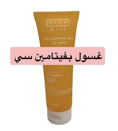 فيتامين سي