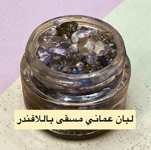 لبان عماني باللافندر