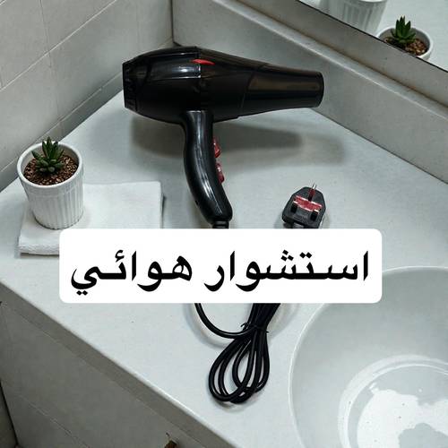 مجفف شعر