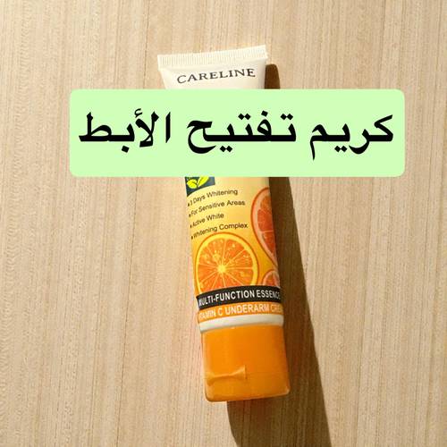 تفتيح الأبط