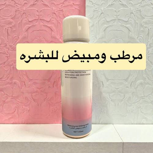 مرطب ومبيض للبشره