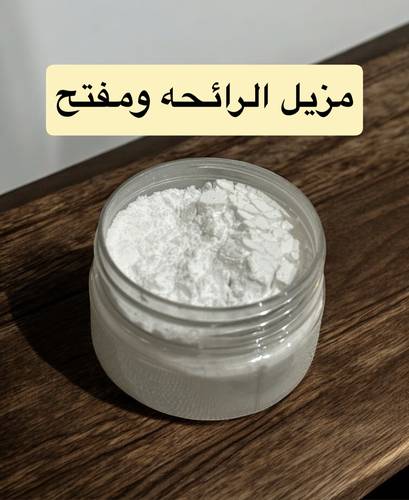 مزيل الرائحه ومفتح