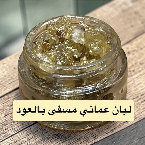 لبان عماني بالعود