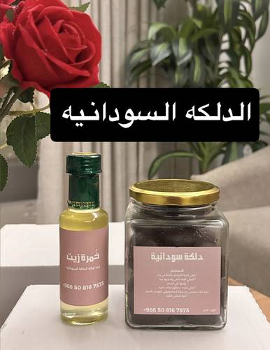 الدلكه السودانيه