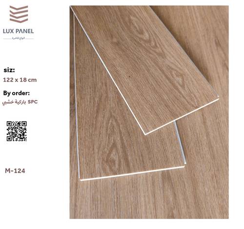 باركية | Kelp | SPC