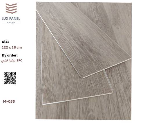 باركية | SPC | Gray Shell