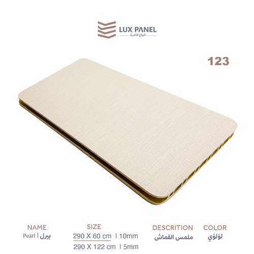 Pearl | 123 | بيرل