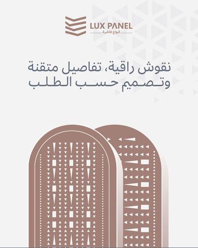 نقشة