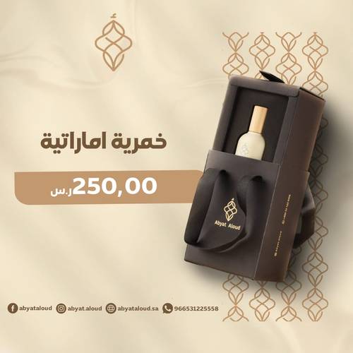 خمرية
