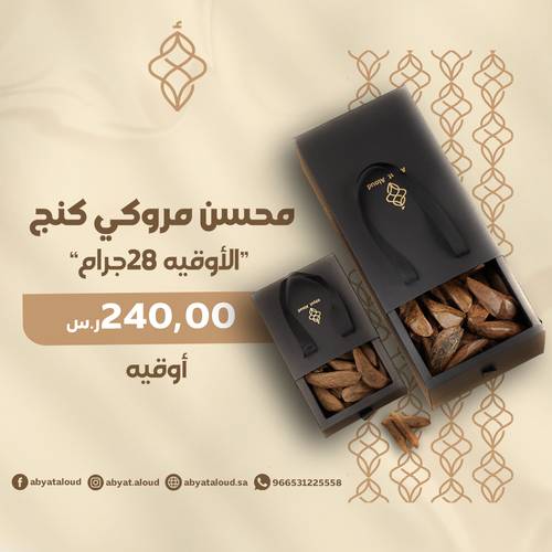 أوقيه محسن مروكي كنج