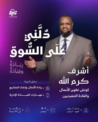 فعالية النادي