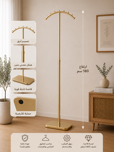 ستاند تعليق بتصميم عصري فاخر يضيف لمسة أنيقة للمكان،