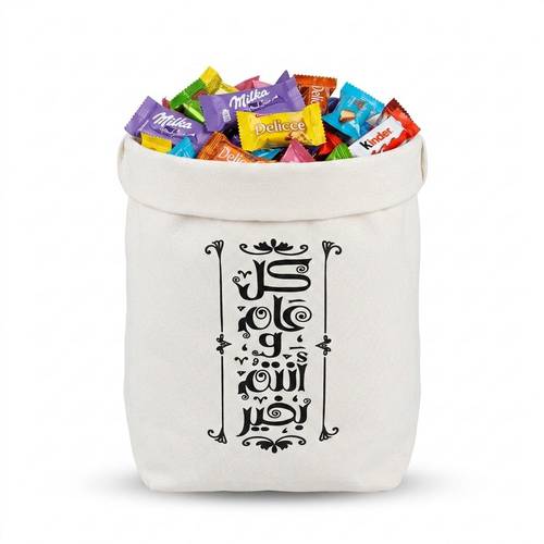 كيس مفرحات العيد بعبارة كل عام وأنتم بخير وسط 50*30 سم