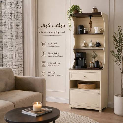 ركن كوفي بتصميم عملي وأنيق بمساحات تخزين متعددة