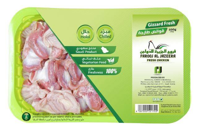 قوانص طازجة 350 جرام