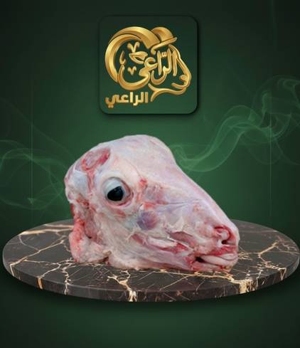 راس خروف