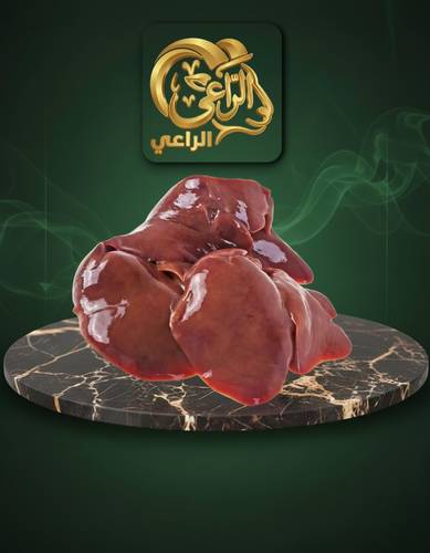 كبدة بقري 
