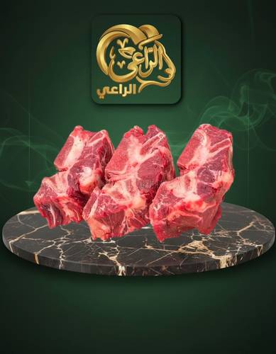 لحم حاشي بعظم